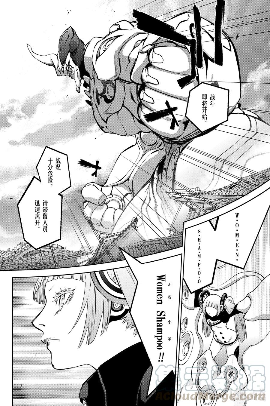 92人偶公主-双星之阴阳师-助野嘉昭,集英社（第3张）