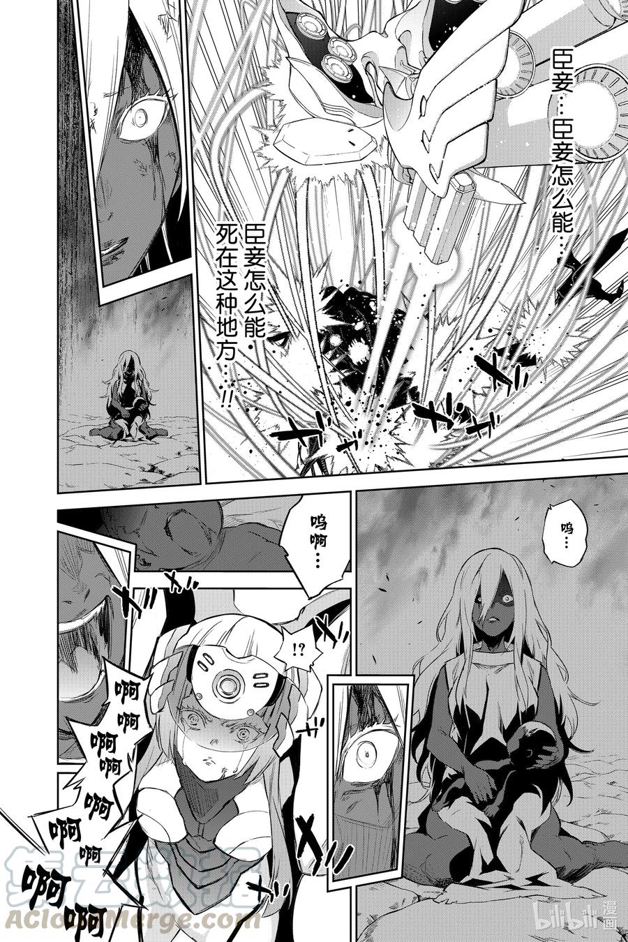 93拟态王子-双星之阴阳师-助野嘉昭,集英社（第3张）