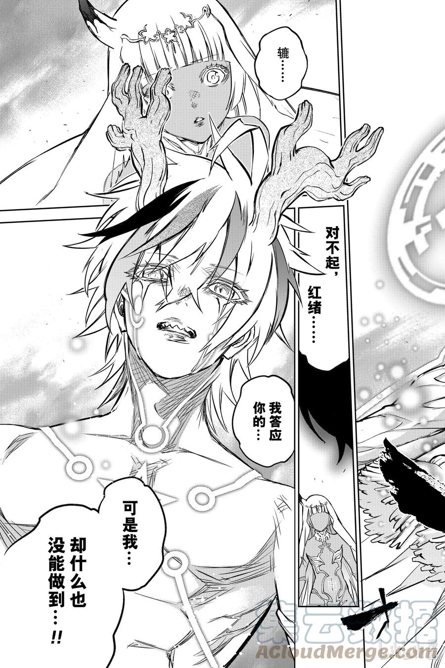 99斜阳-双星之阴阳师-助野嘉昭,集英社（第6张）