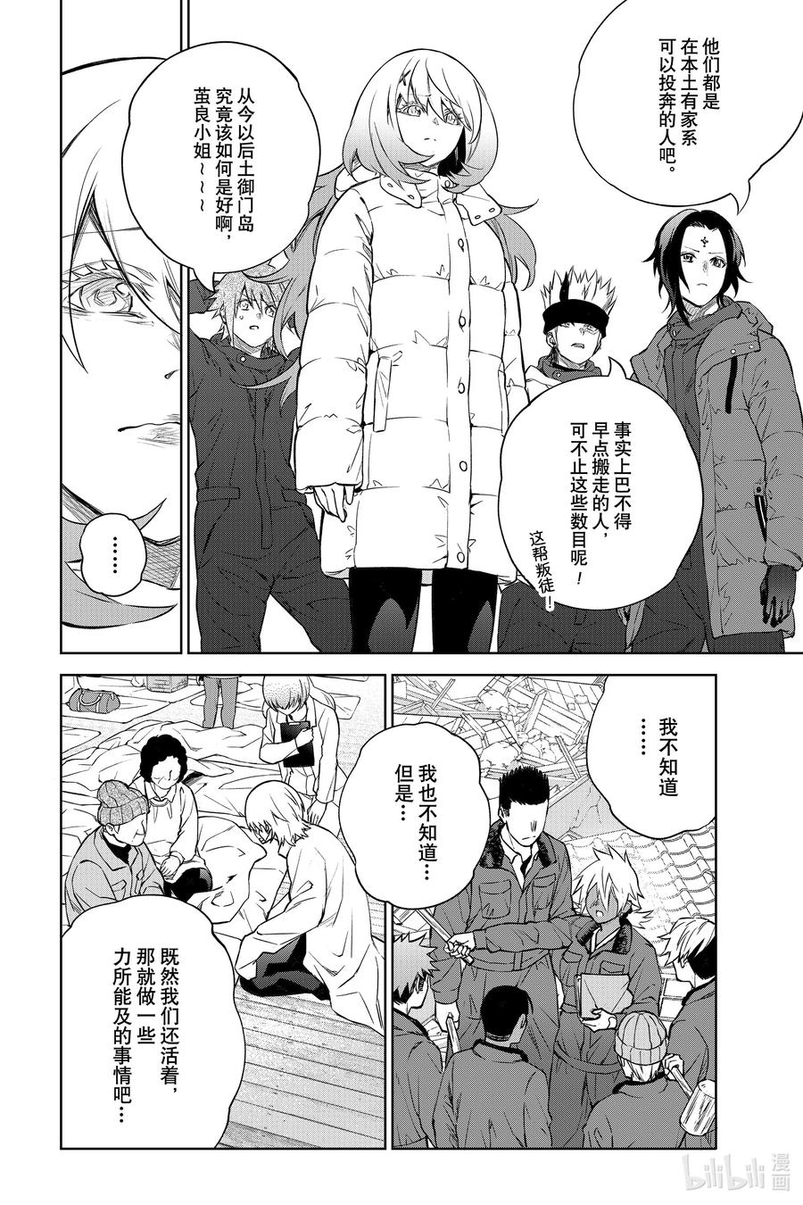 100焰-双星之阴阳师-助野嘉昭,集英社（第7张）