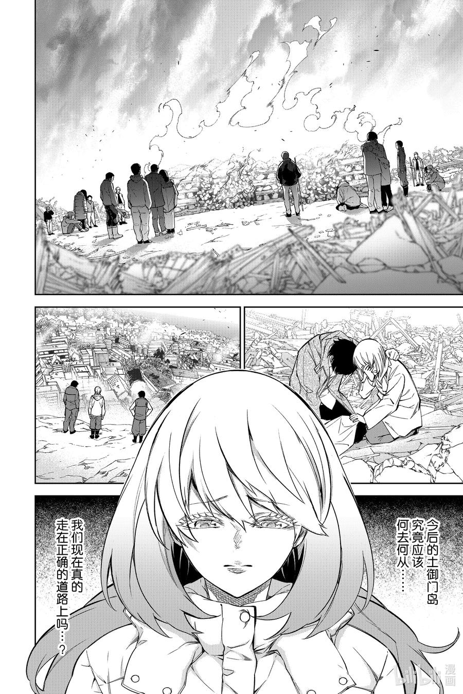 100焰-双星之阴阳师-助野嘉昭,集英社（第11张）