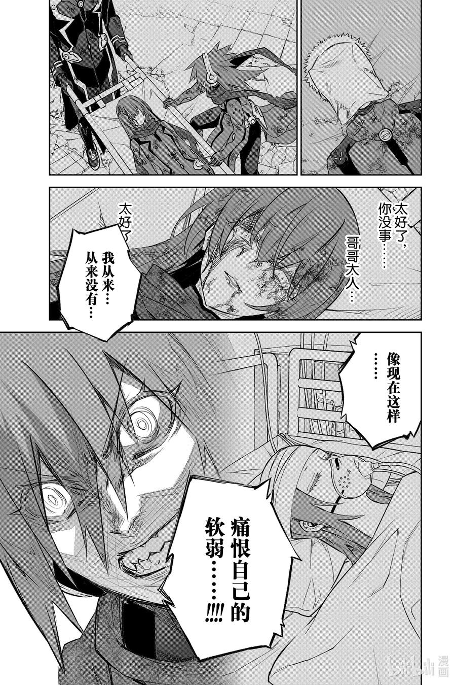 100焰-双星之阴阳师-助野嘉昭,集英社（第10张）