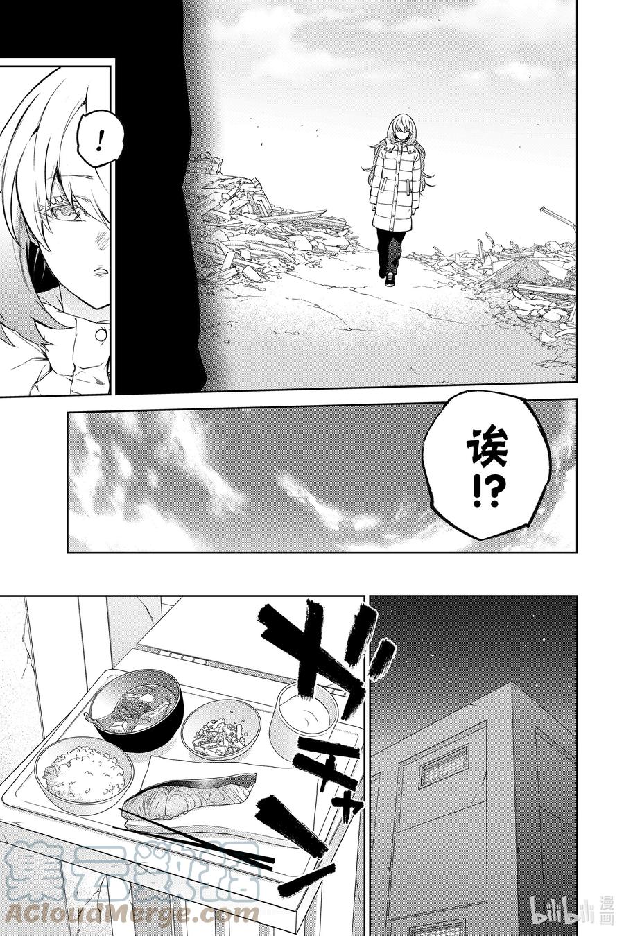 100焰-双星之阴阳师-助野嘉昭,集英社（第12张）