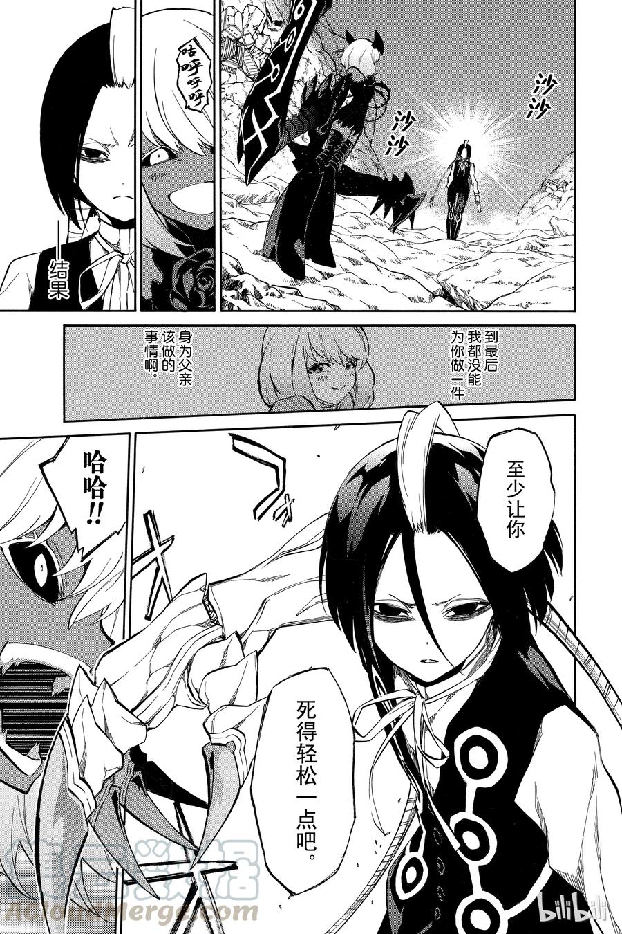 09身为阴阳师-双星之阴阳师-助野嘉昭,集英社（第14张）