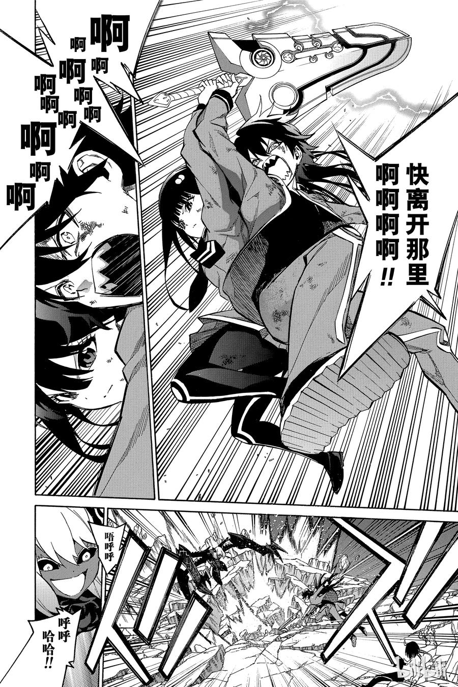 09身为阴阳师-双星之阴阳师-助野嘉昭,集英社（第23张）