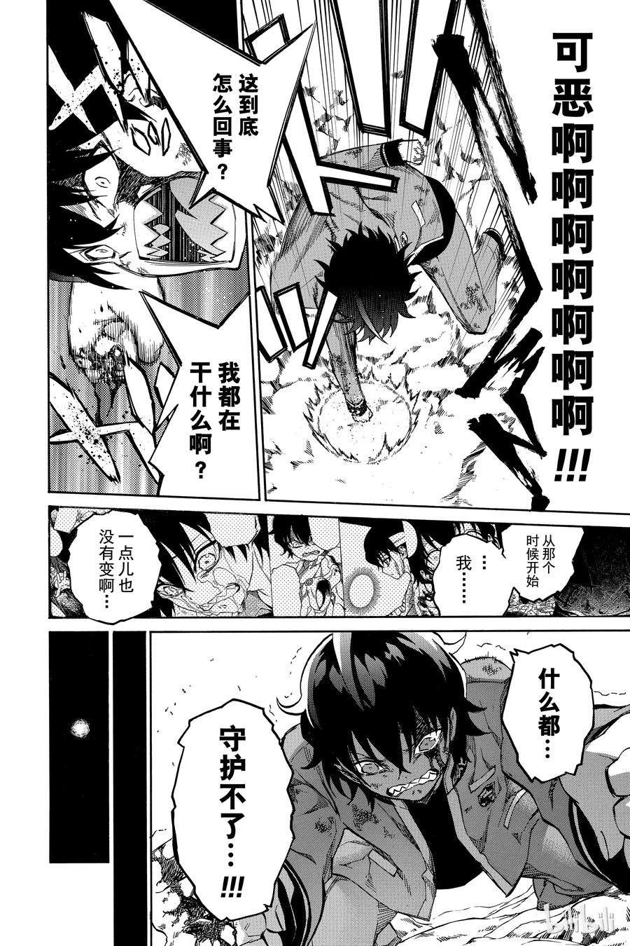 09身为阴阳师-双星之阴阳师-助野嘉昭,集英社（第19张）