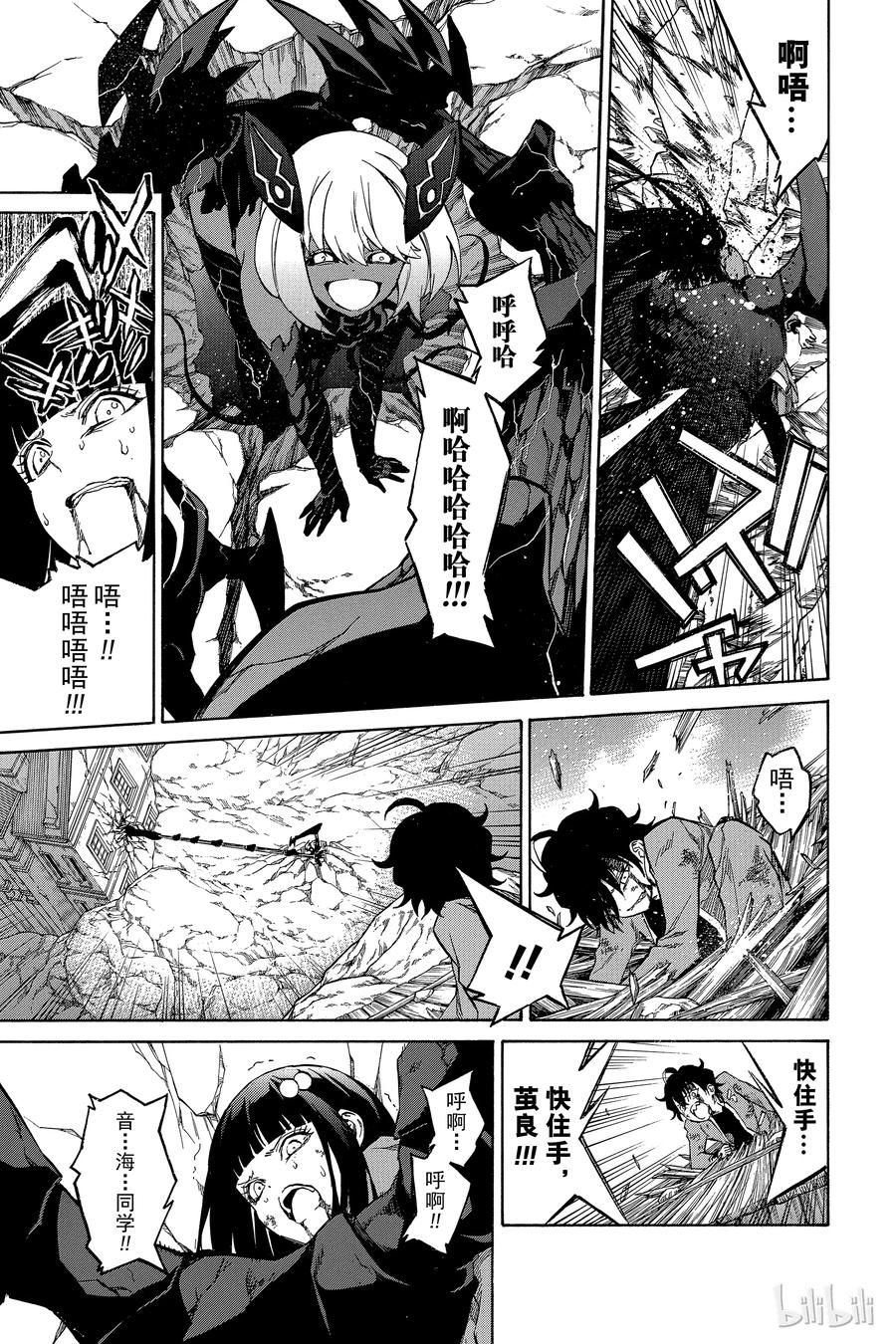09身为阴阳师-双星之阴阳师-助野嘉昭,集英社（第10张）