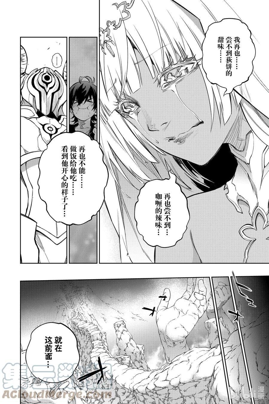 101漫无目的的祸野访问之旅-双星之阴阳师-助野嘉昭,集英社（第6张）