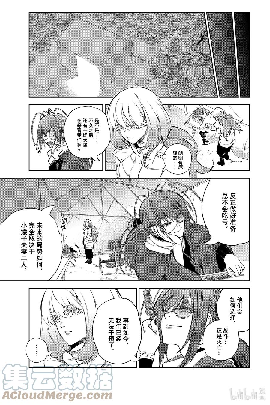 102无能之谷-双星之阴阳师-助野嘉昭,集英社（第6张）