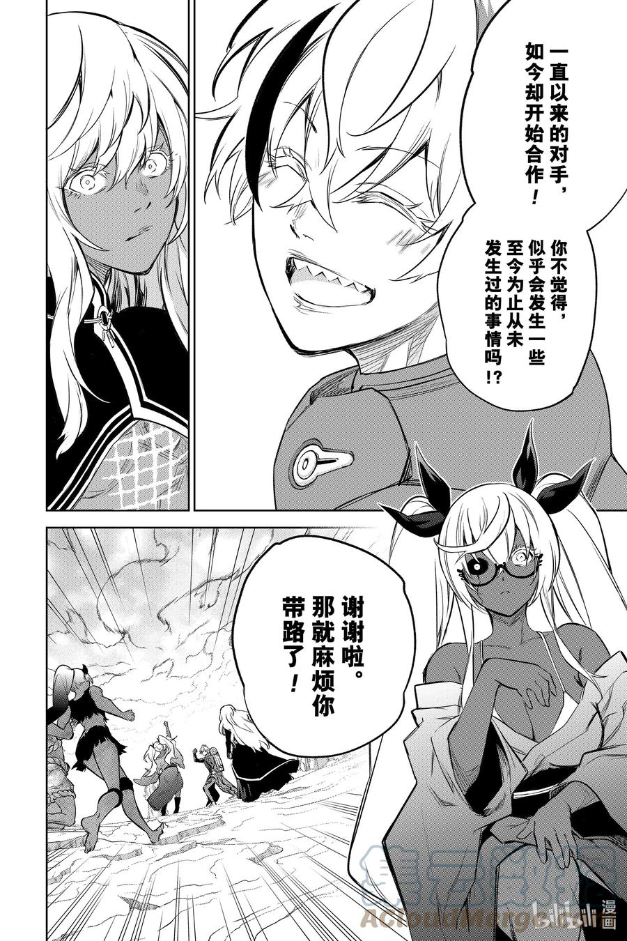 102无能之谷-双星之阴阳师-助野嘉昭,集英社（第15张）