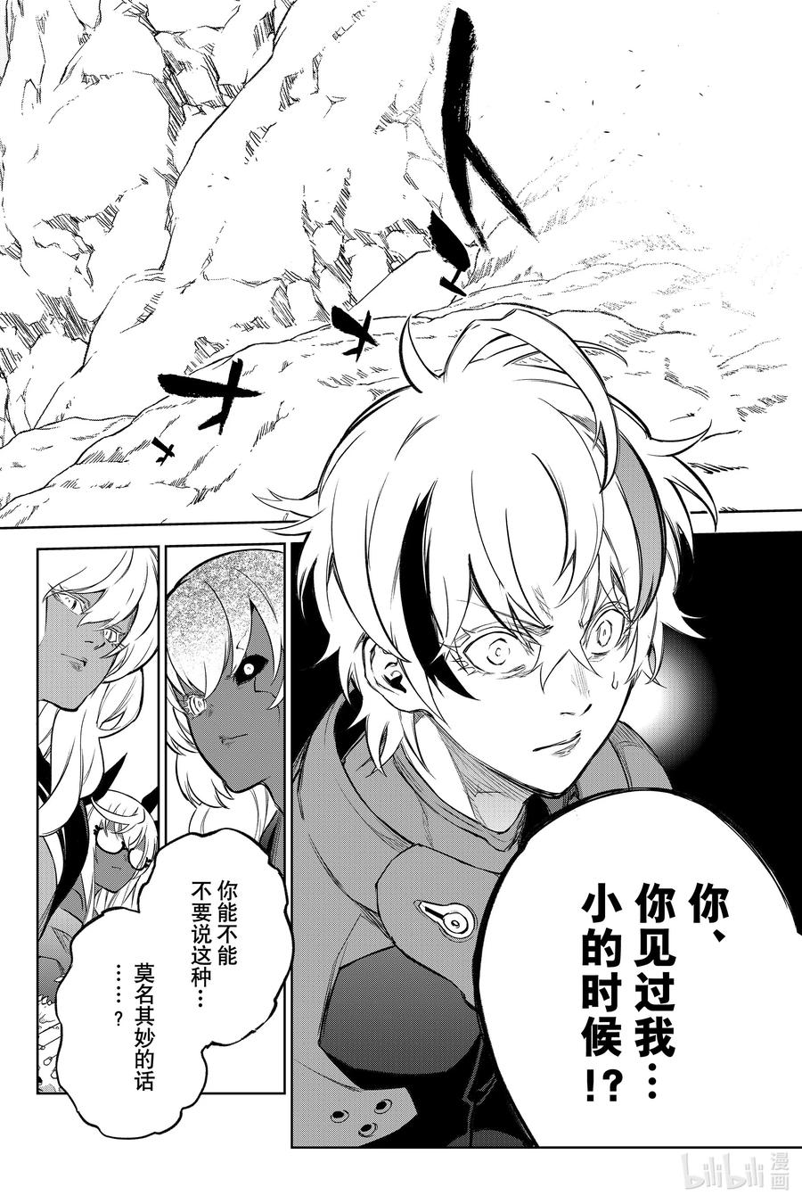 103生命-双星之阴阳师-助野嘉昭,集英社（第4张）