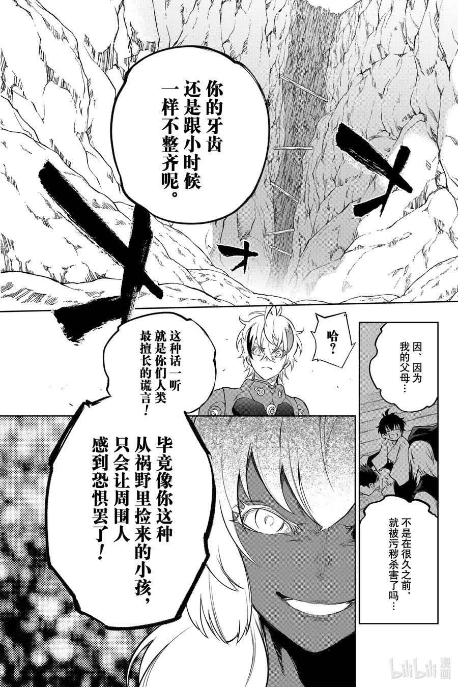 103生命-双星之阴阳师-助野嘉昭,集英社（第5张）