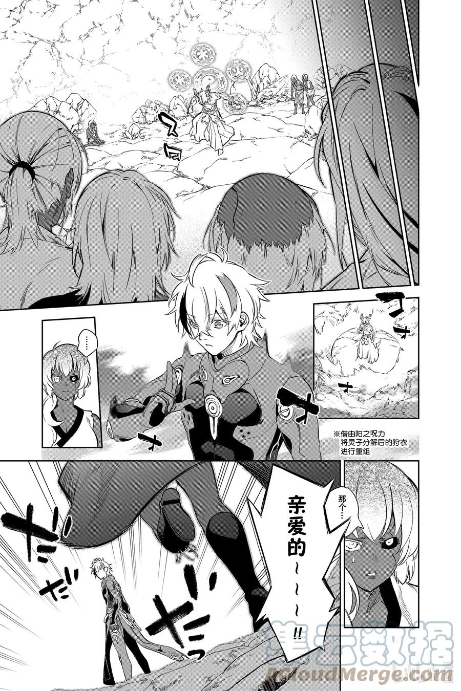 104生命的仿造-双星之阴阳师-助野嘉昭,集英社（第6张）