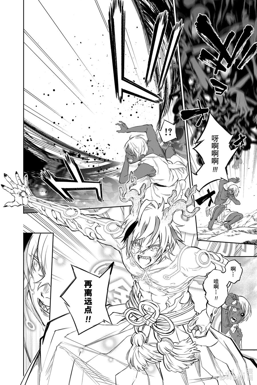 104生命的仿造-双星之阴阳师-助野嘉昭,集英社（第1张）