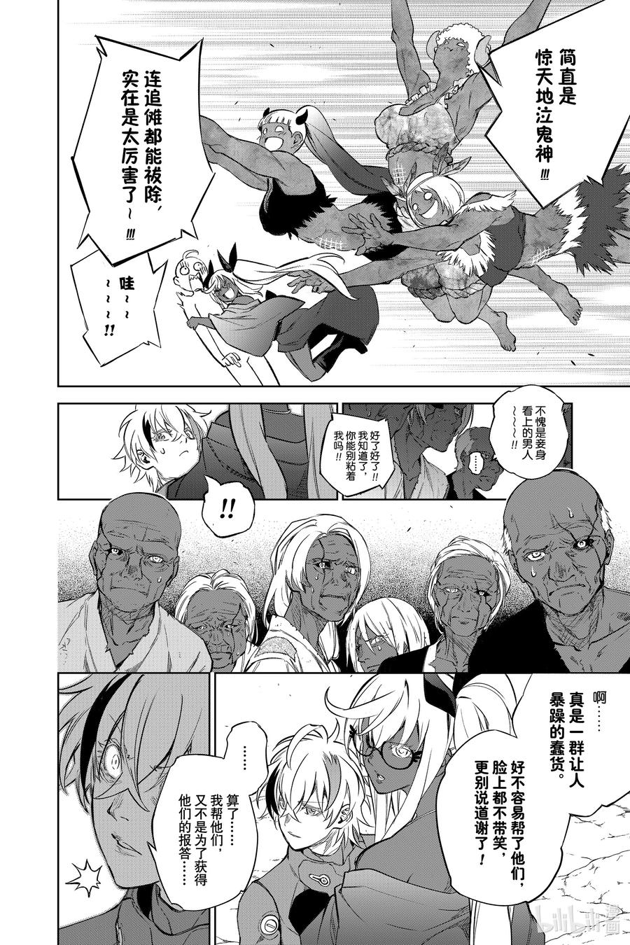 104生命的仿造-双星之阴阳师-助野嘉昭,集英社（第7张）