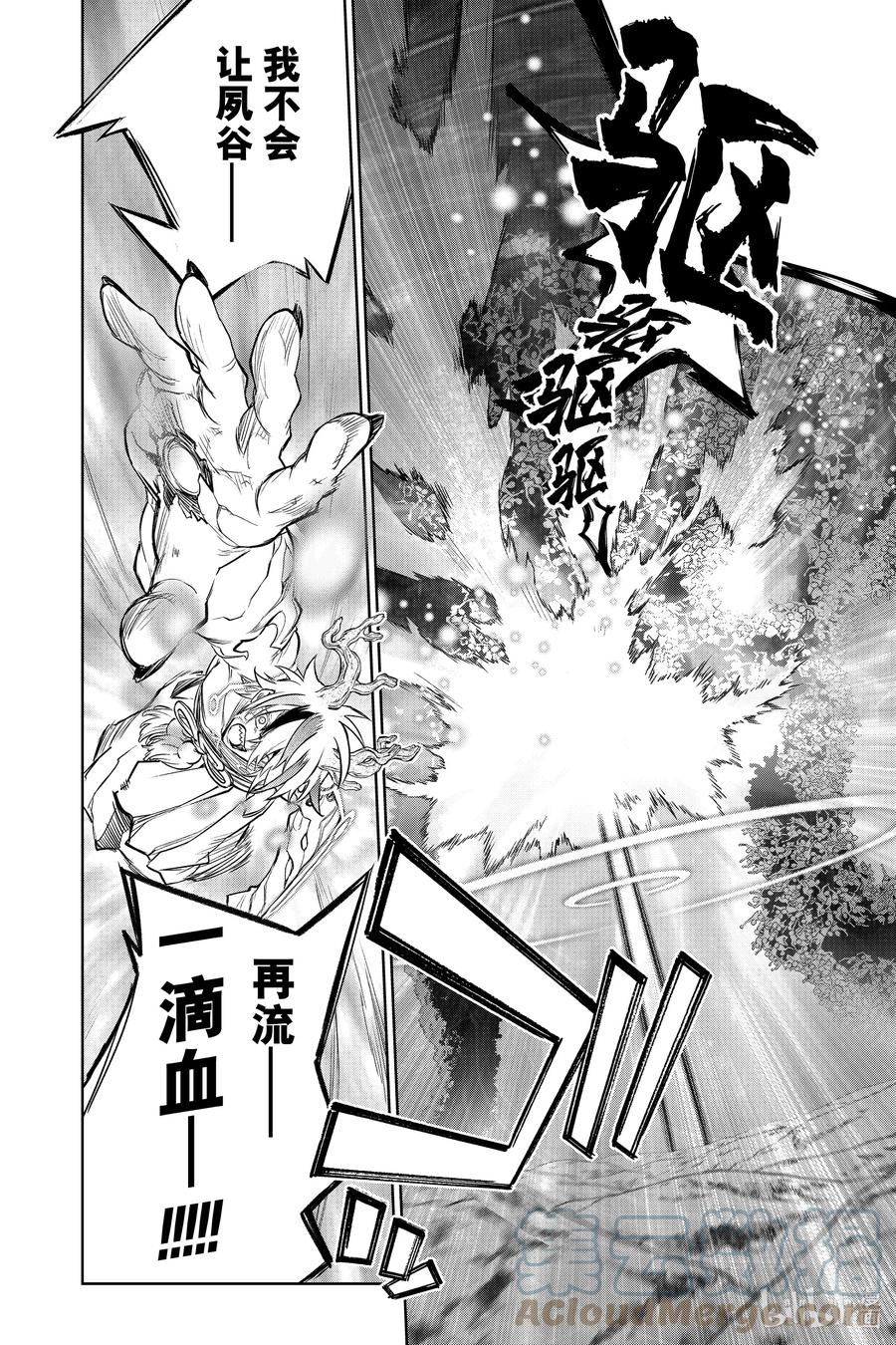 104生命的仿造-双星之阴阳师-助野嘉昭,集英社（第3张）
