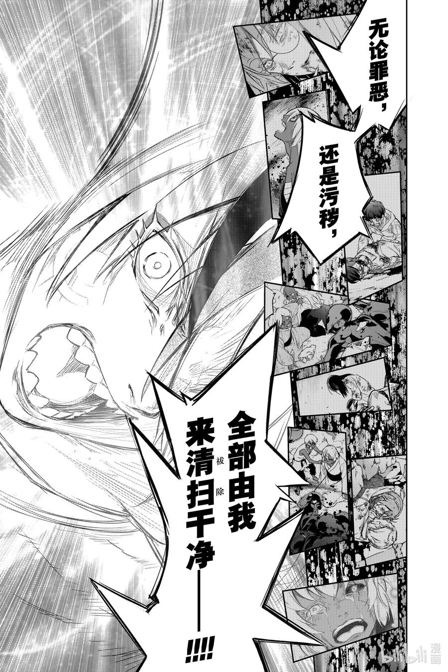 104生命的仿造-双星之阴阳师-助野嘉昭,集英社（第4张）