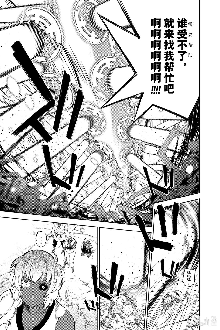 104生命的仿造-双星之阴阳师-助野嘉昭,集英社（第2张）