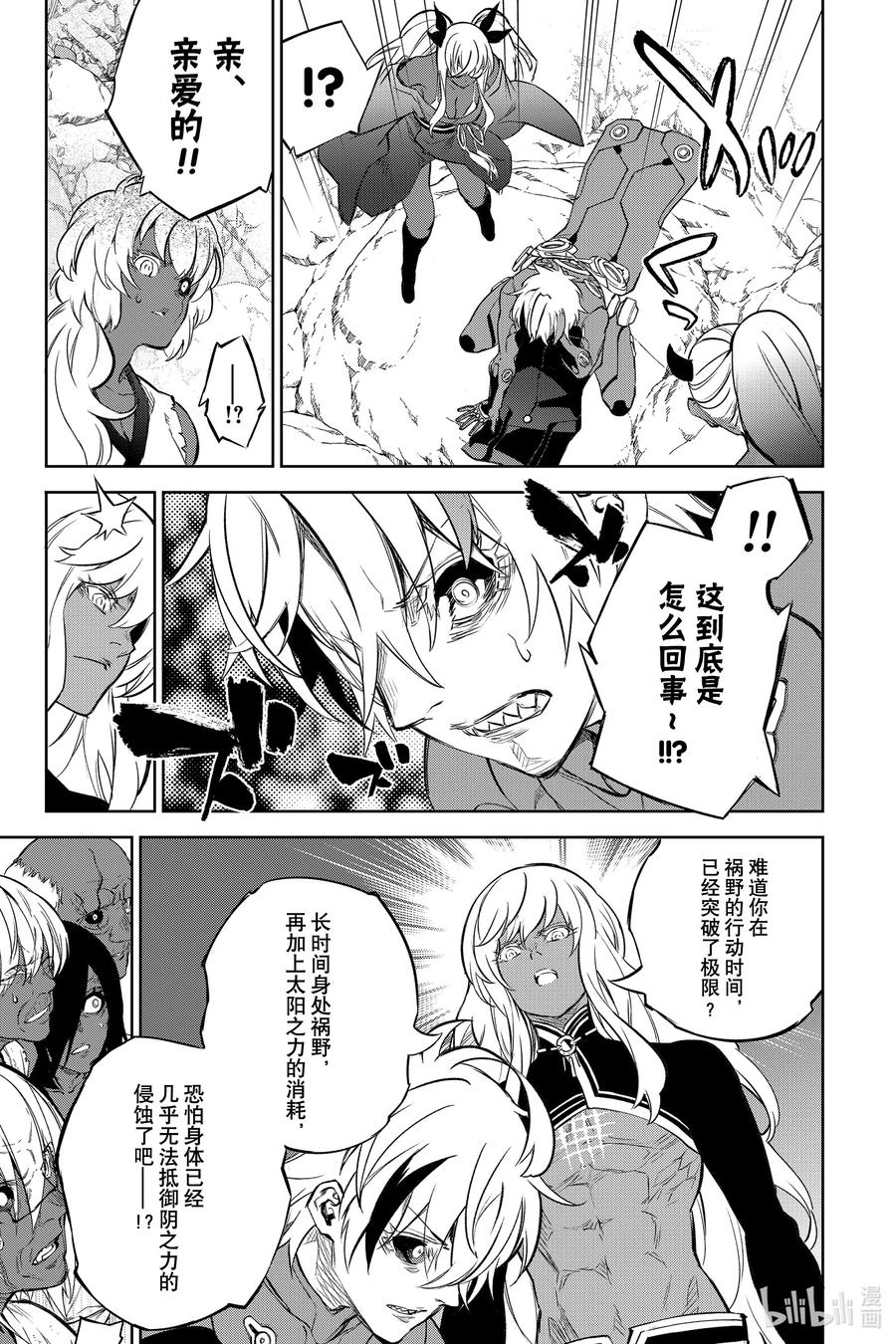 104生命的仿造-双星之阴阳师-助野嘉昭,集英社（第8张）