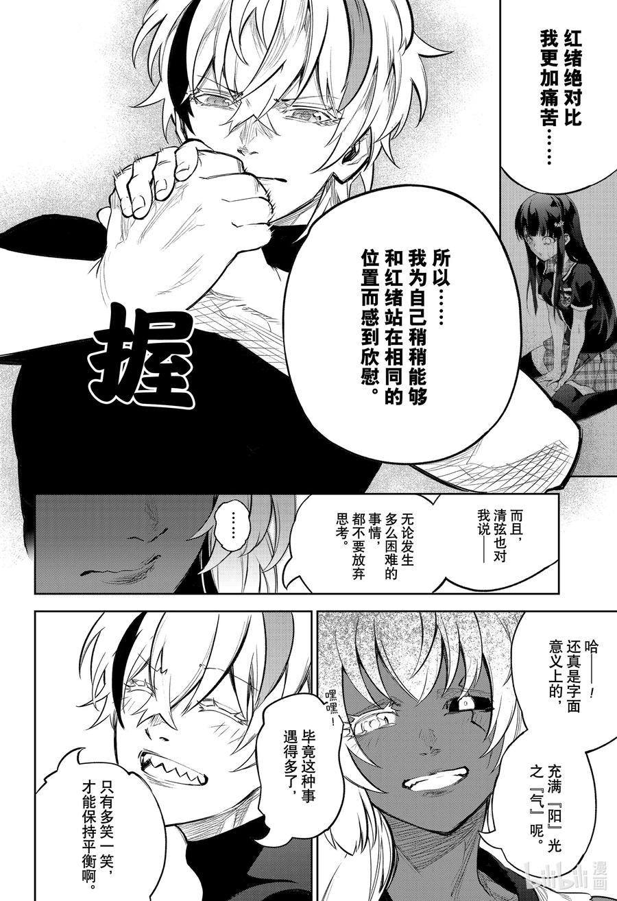 105草芥的烦忧-双星之阴阳师-助野嘉昭,集英社（第4张）