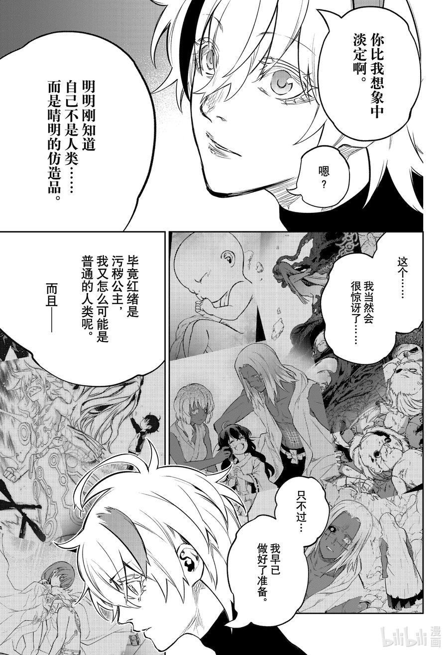 105草芥的烦忧-双星之阴阳师-助野嘉昭,集英社（第3张）