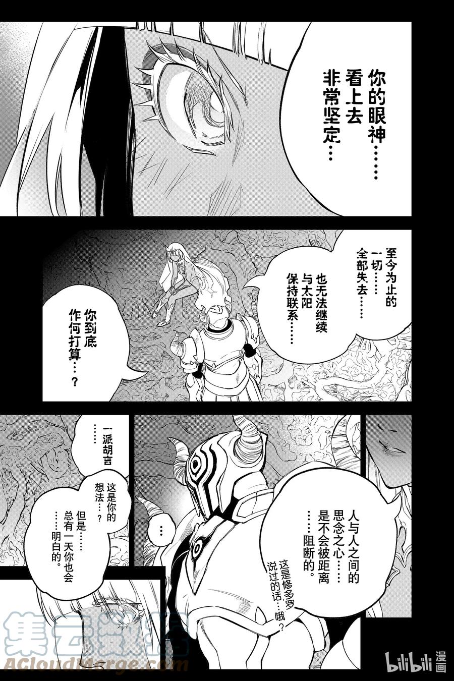 106中间的位置，正好-双星之阴阳师-助野嘉昭,集英社（第3张）