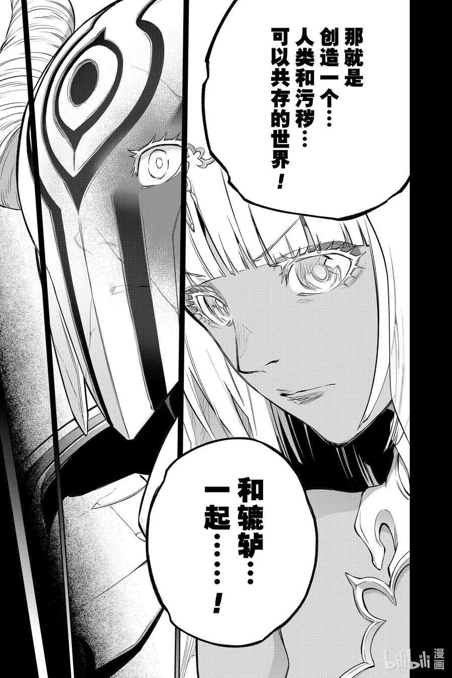 106中间的位置，正好-双星之阴阳师-助野嘉昭,集英社（第5张）