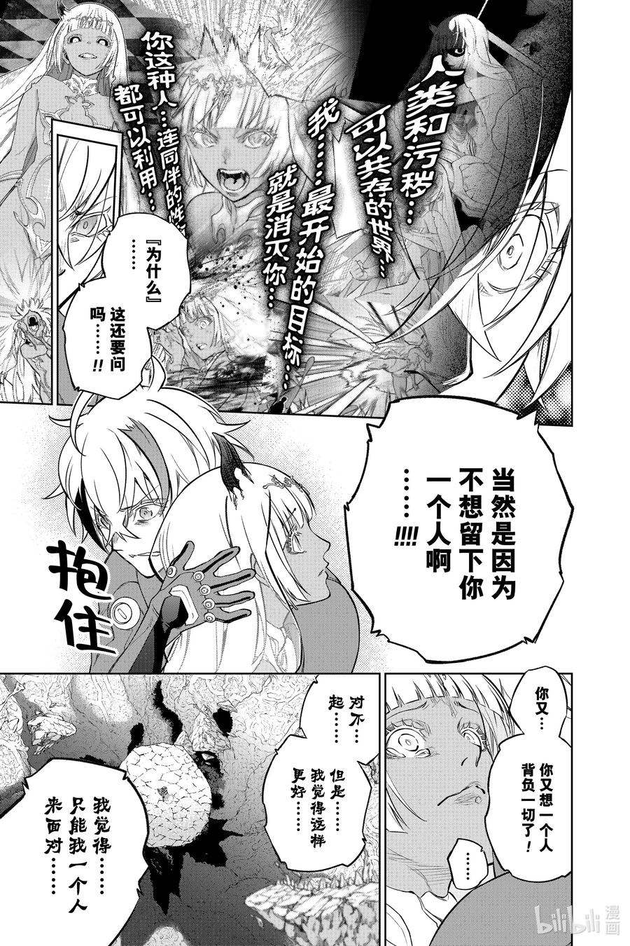 107我所厌恶的我自己-双星之阴阳师-助野嘉昭,集英社（第4张）