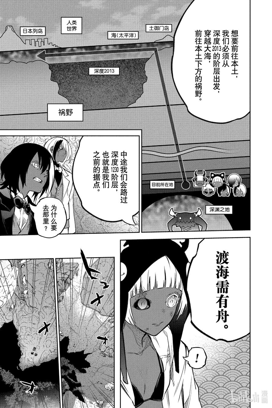 108和平的手势-双星之阴阳师-助野嘉昭,集英社（第5张）