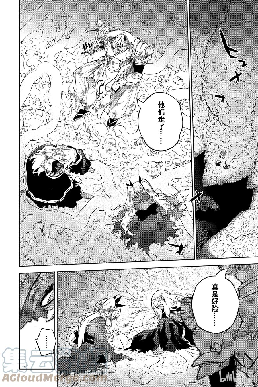 108和平的手势-双星之阴阳师-助野嘉昭,集英社（第6张）