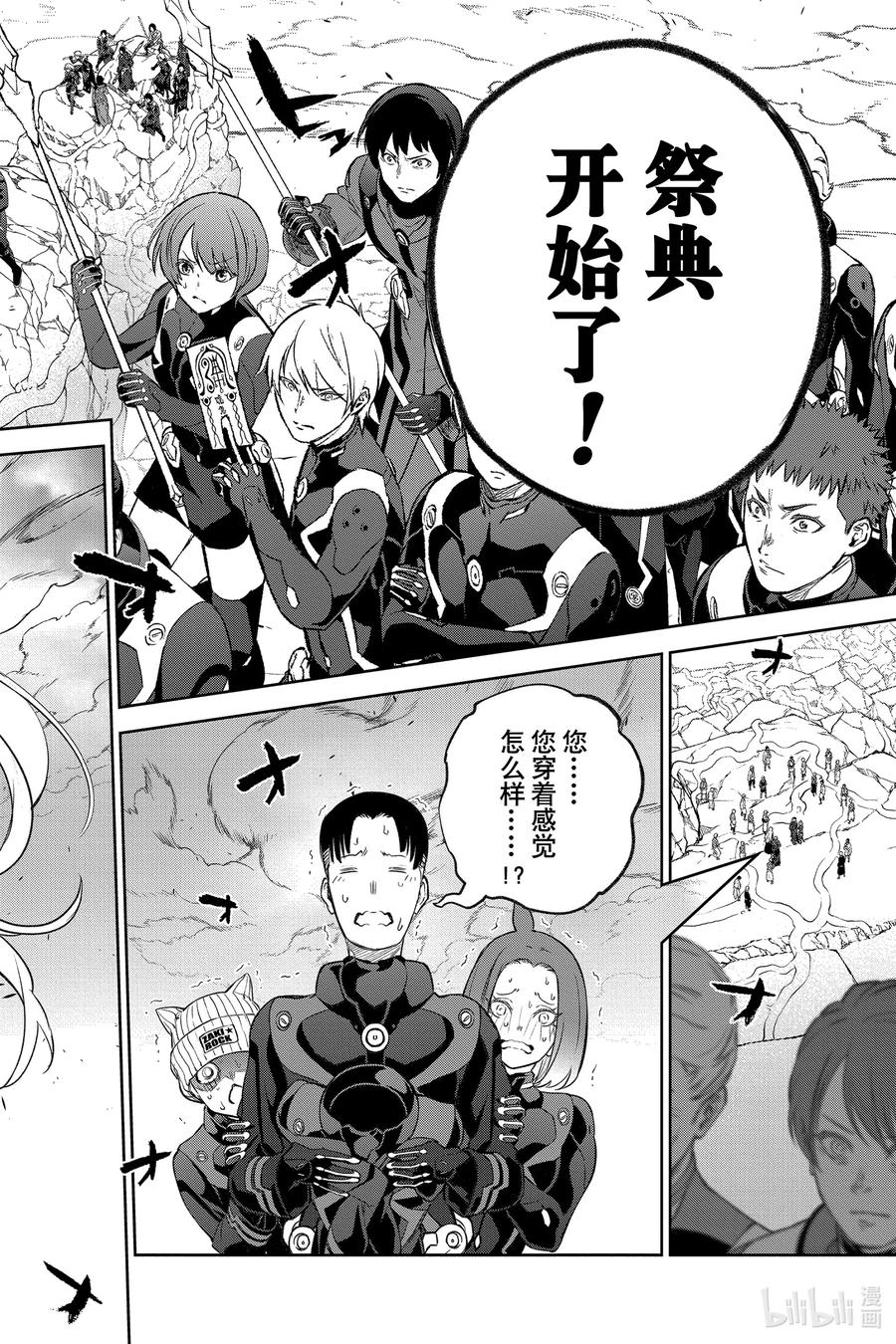 109最后的宴席-双星之阴阳师-助野嘉昭,集英社（第7张）
