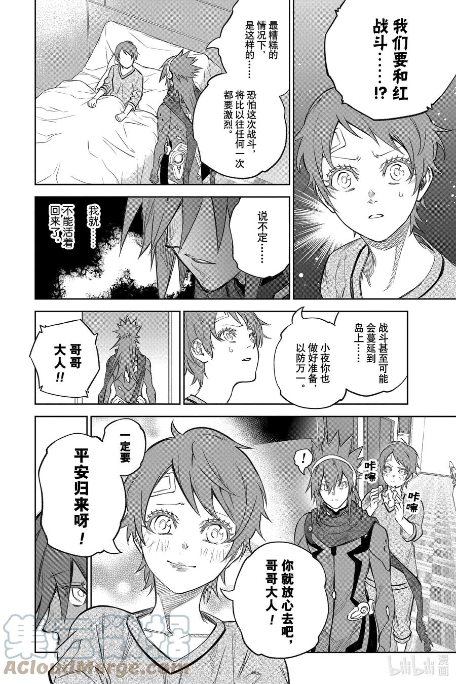 109最后的宴席-双星之阴阳师-助野嘉昭,集英社（第3张）