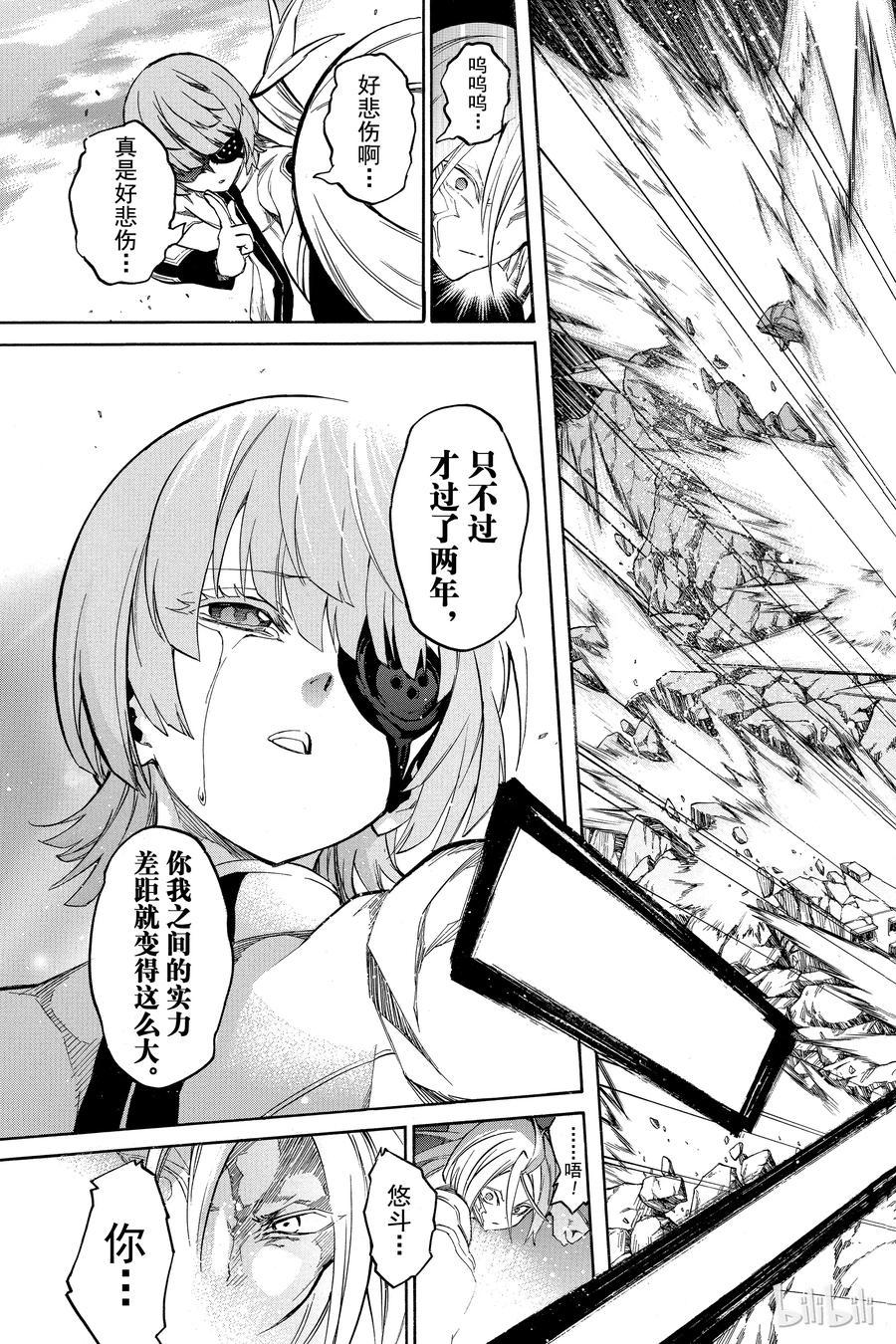 10邪恶-双星之阴阳师-助野嘉昭,集英社（第36张）