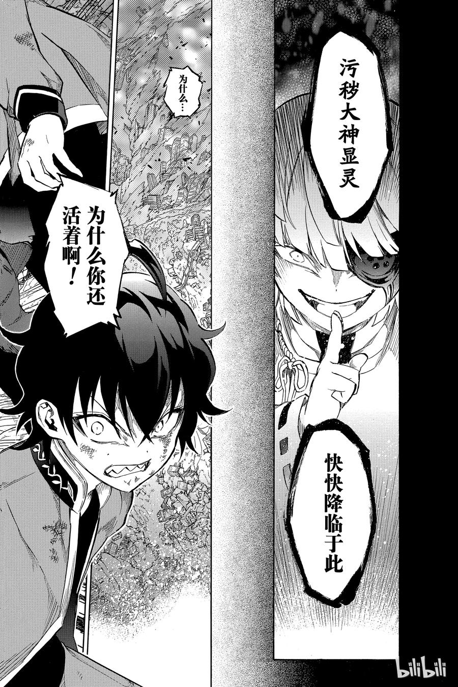 10邪恶-双星之阴阳师-助野嘉昭,集英社（第5张）