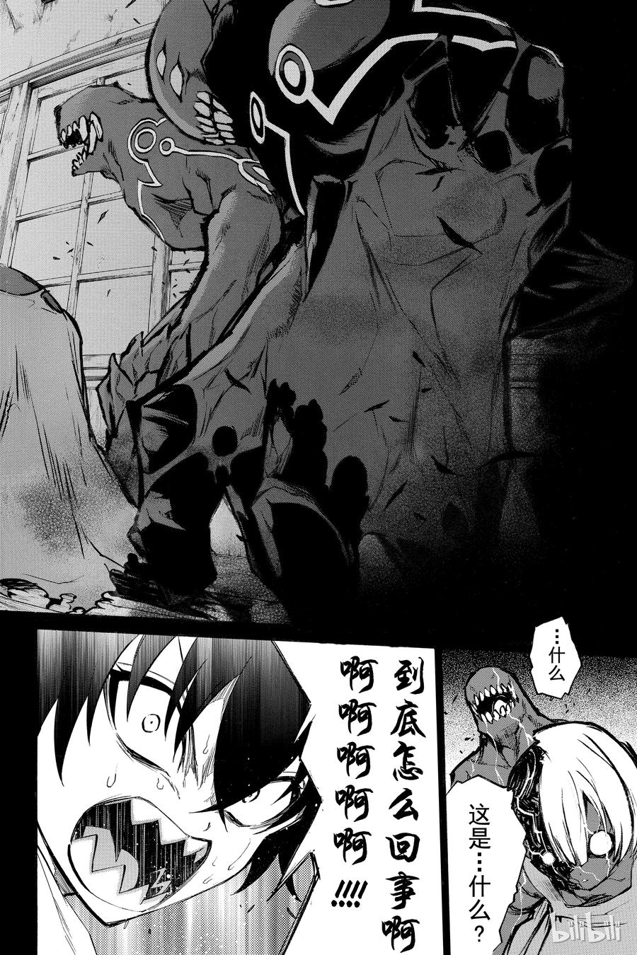 10邪恶-双星之阴阳师-助野嘉昭,集英社（第19张）