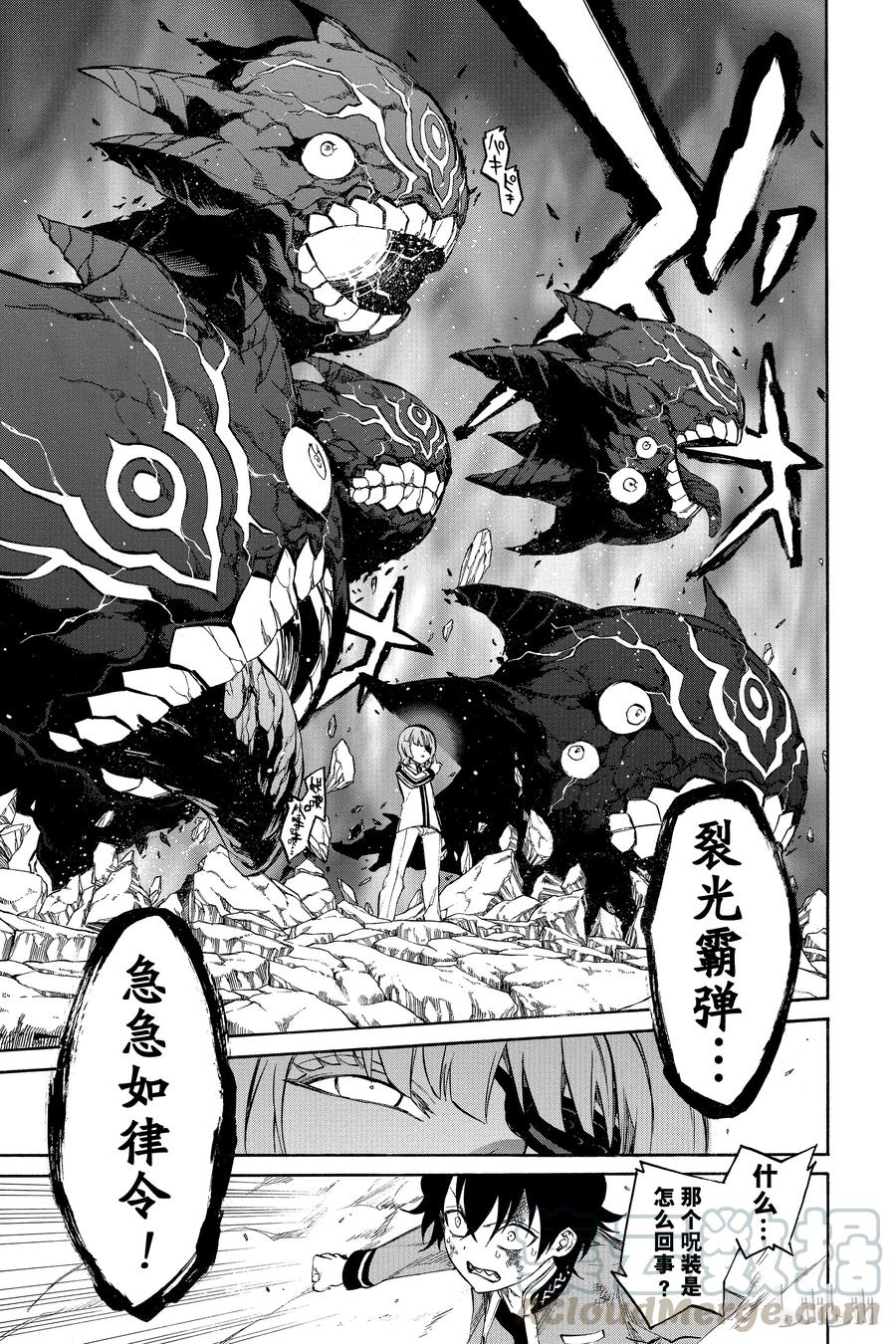 10邪恶-双星之阴阳师-助野嘉昭,集英社（第28张）