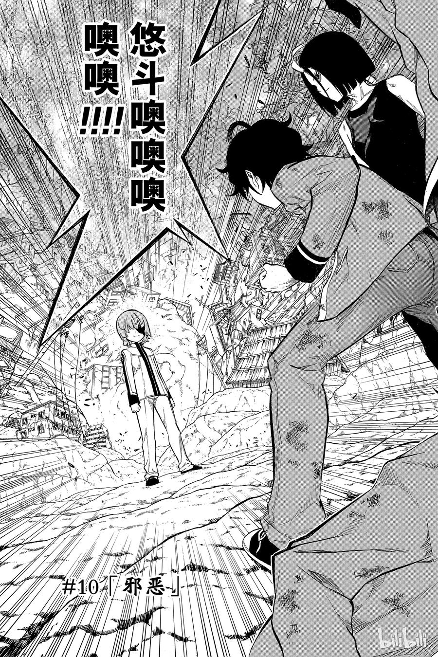 10邪恶-双星之阴阳师-助野嘉昭,集英社（第6张）
