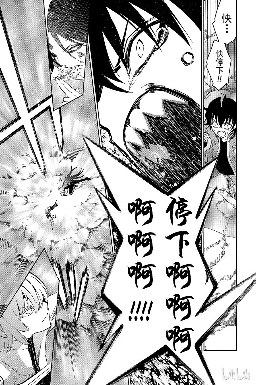 11如同新星诞生一般-双星之阴阳师-助野嘉昭,集英社（第8张）