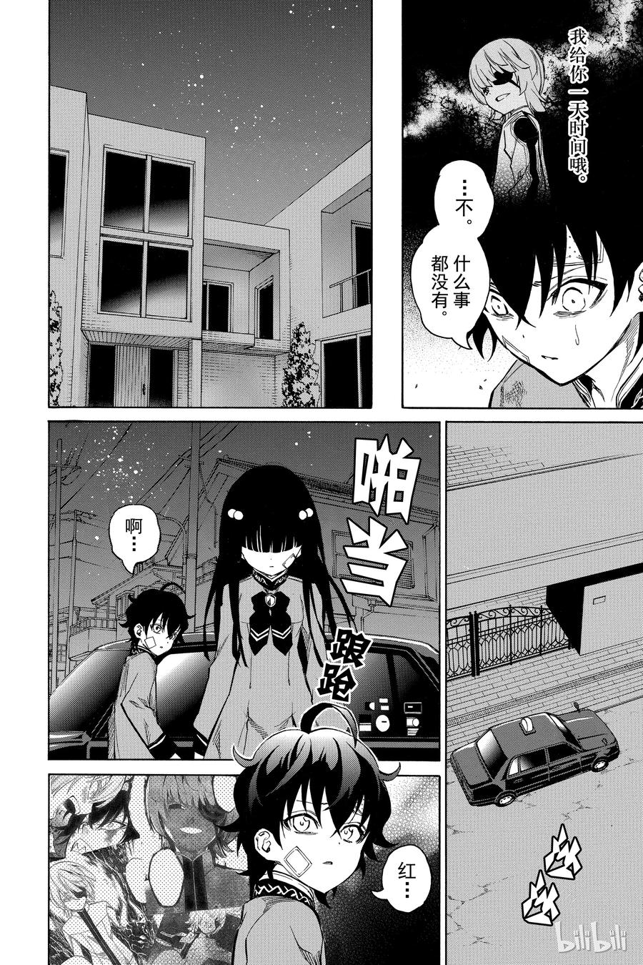 11如同新星诞生一般-双星之阴阳师-助野嘉昭,集英社（第23张）