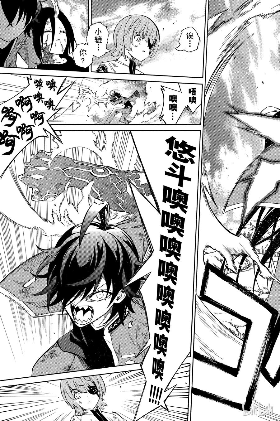 11如同新星诞生一般-双星之阴阳师-助野嘉昭,集英社（第12张）