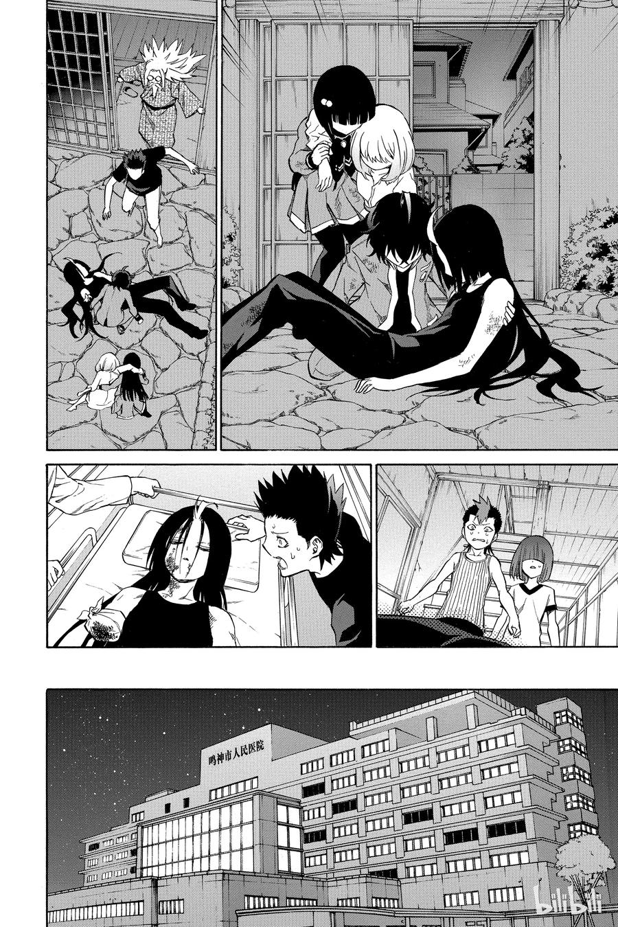 11如同新星诞生一般-双星之阴阳师-助野嘉昭,集英社（第19张）