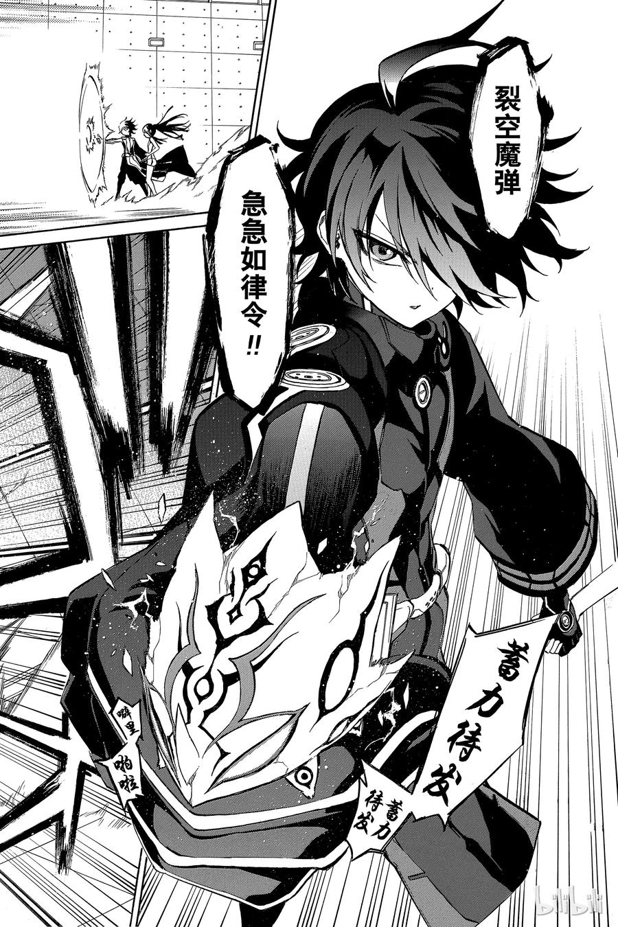 12某对夫妇的初次上阵-双星之阴阳师-助野嘉昭,集英社（第26张）