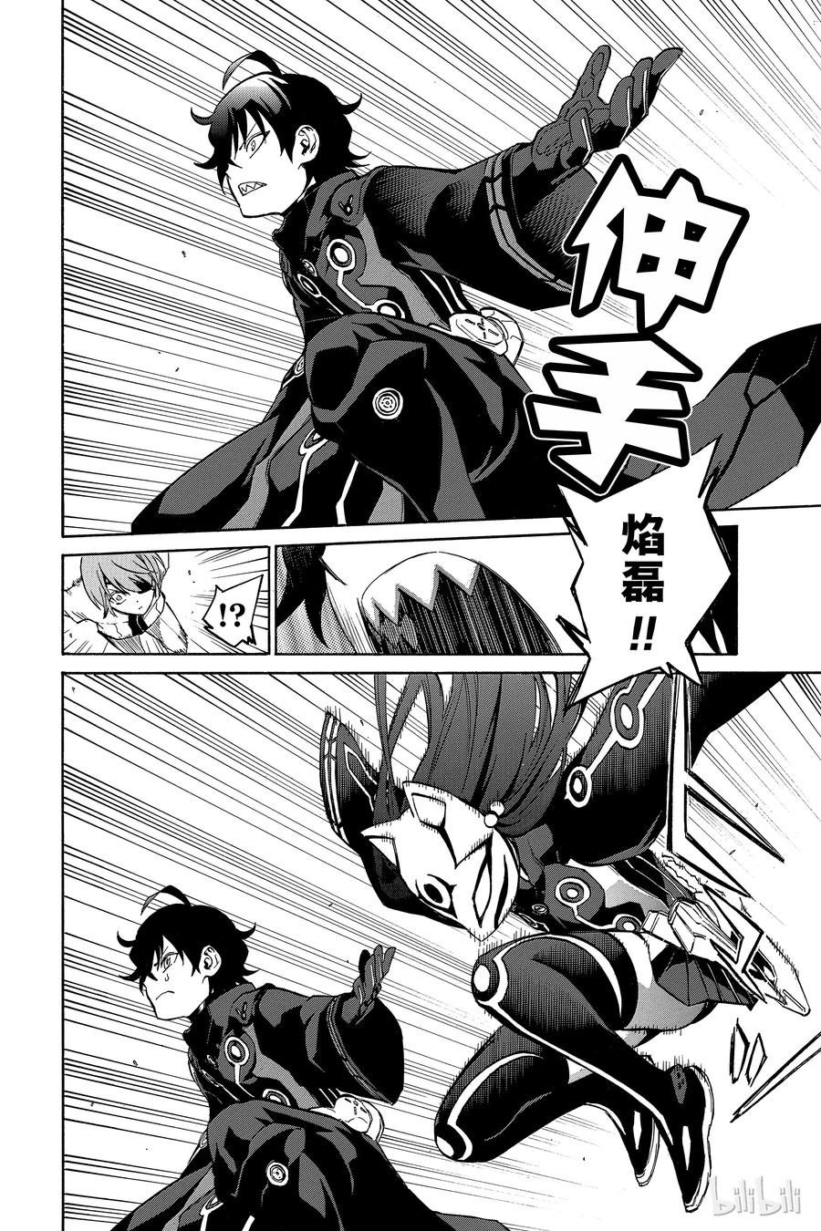13双星升华-双星之阴阳师-助野嘉昭,集英社（第17张）