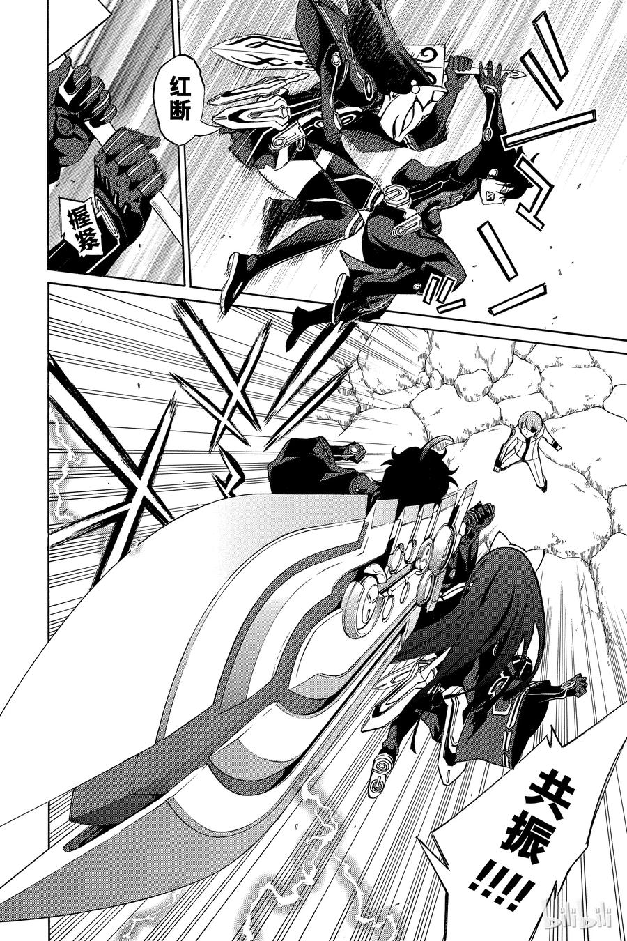 13双星升华-双星之阴阳师-助野嘉昭,集英社（第23张）