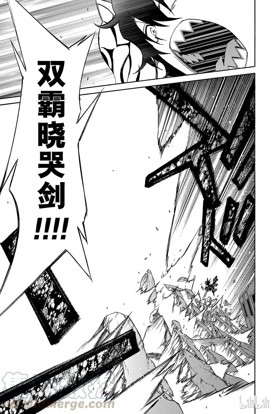 13双星升华-双星之阴阳师-助野嘉昭,集英社（第24张）