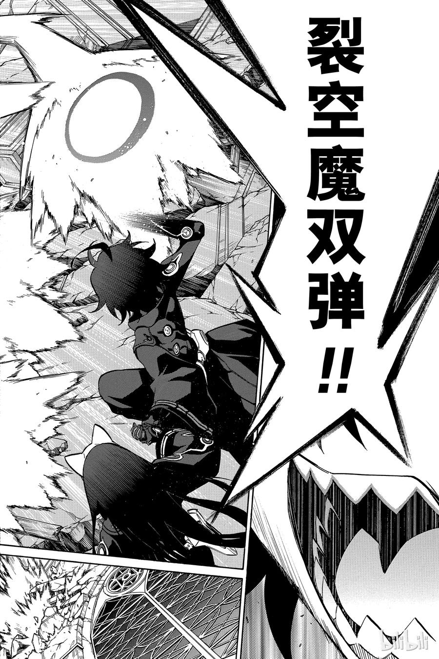 13双星升华-双星之阴阳师-助野嘉昭,集英社（第19张）