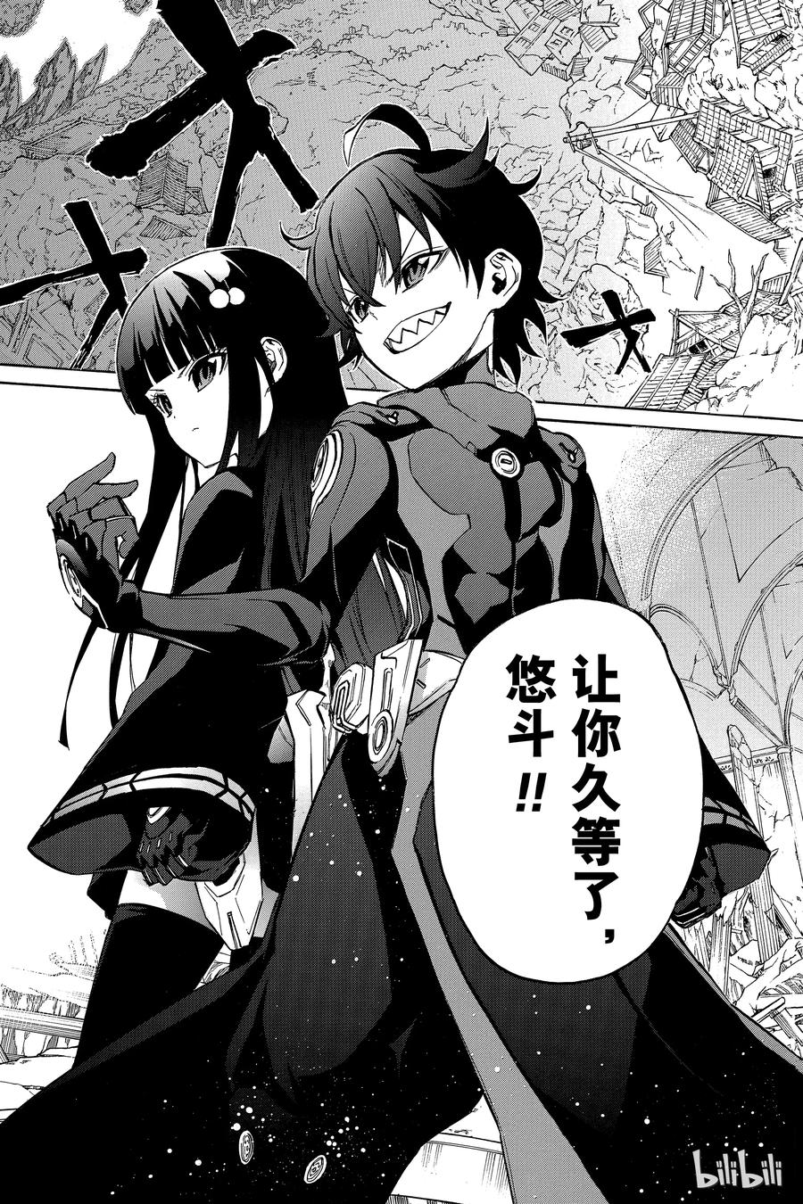 13双星升华-双星之阴阳师-助野嘉昭,集英社（第6张）