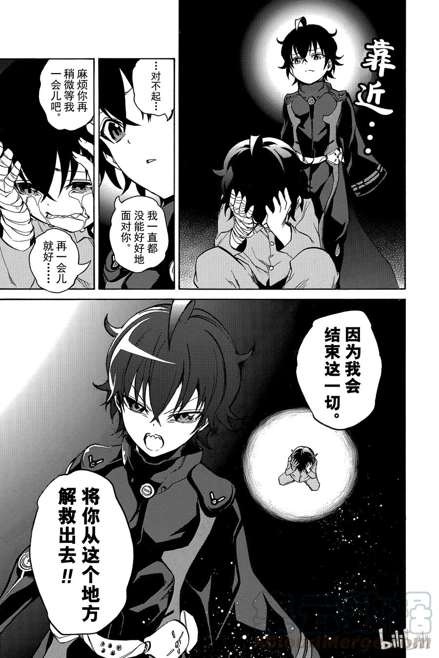 13双星升华-双星之阴阳师-助野嘉昭,集英社（第4张）