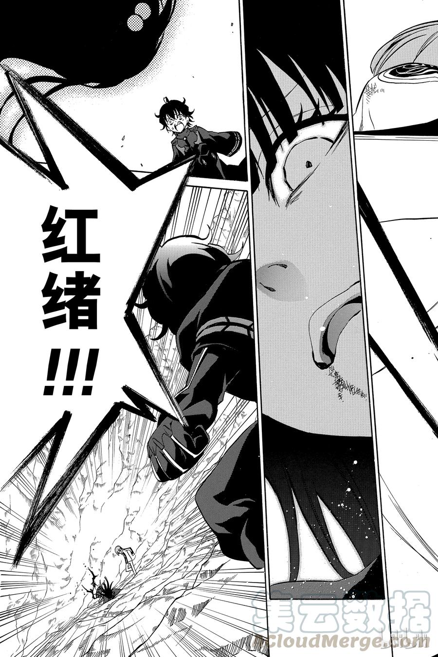 13.5破-双星之阴阳师-助野嘉昭,集英社（第24张）