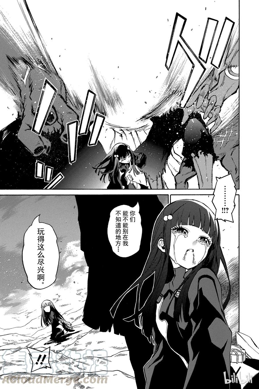 13.5破-双星之阴阳师-助野嘉昭,集英社（第32张）